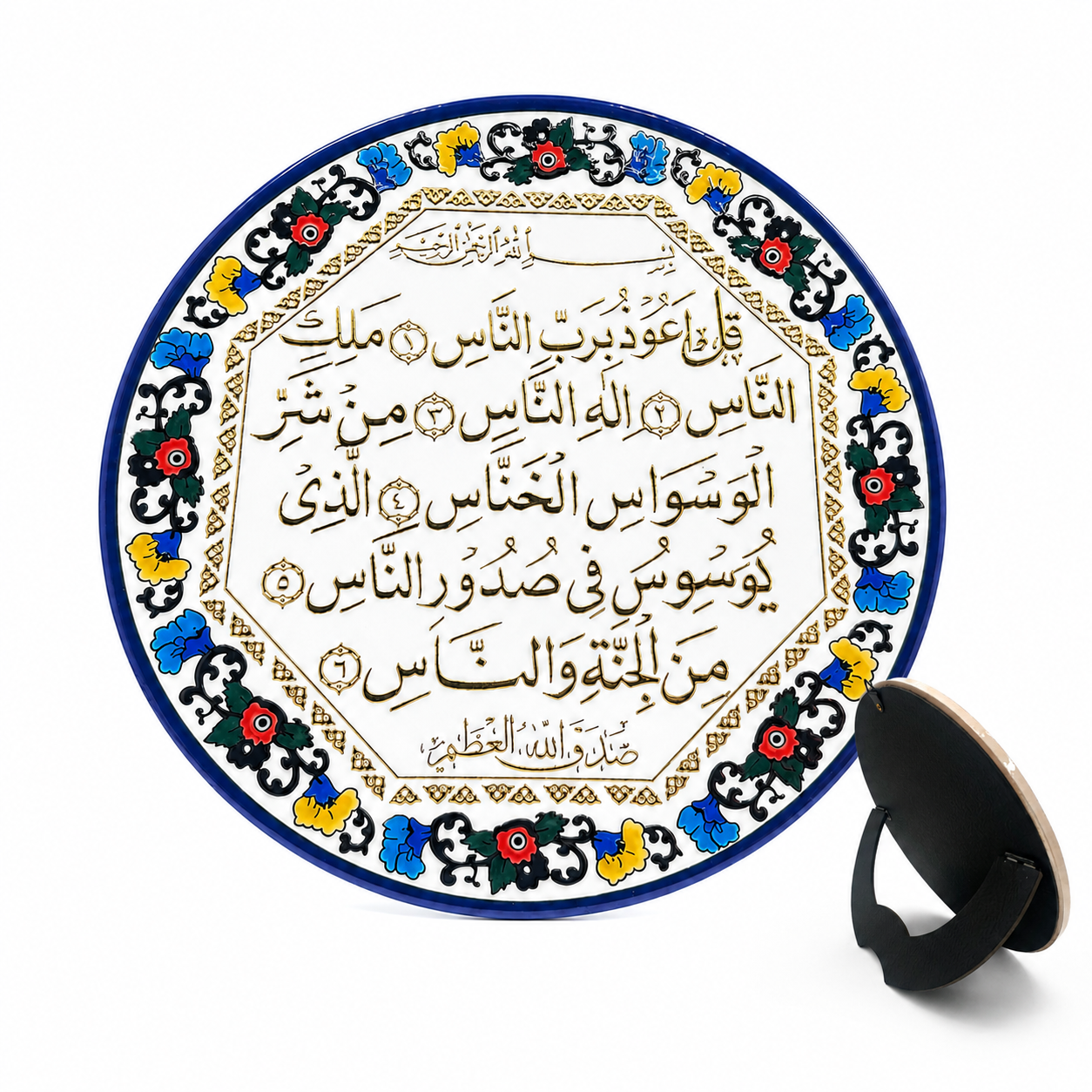 Islamic Prayer Decor - Wholesale